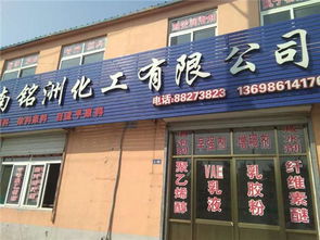 濟南川維化工有限責任公司 專業化工解決方案的可靠伙伴