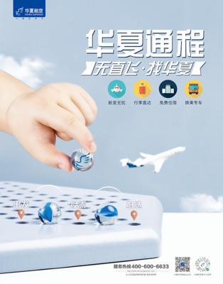 華夏通程，您的全程貼心旅伴